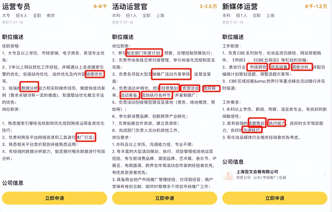 想学新媒体运营应聘什么岗位,新媒体运营求职避坑