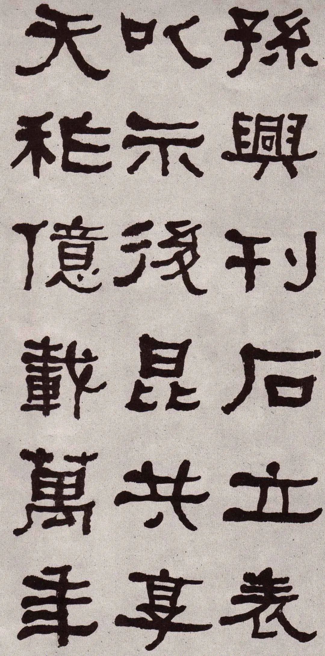 张迁碑集字书法作品双钩临摹,张迁碑单字临摹笔法结构解析