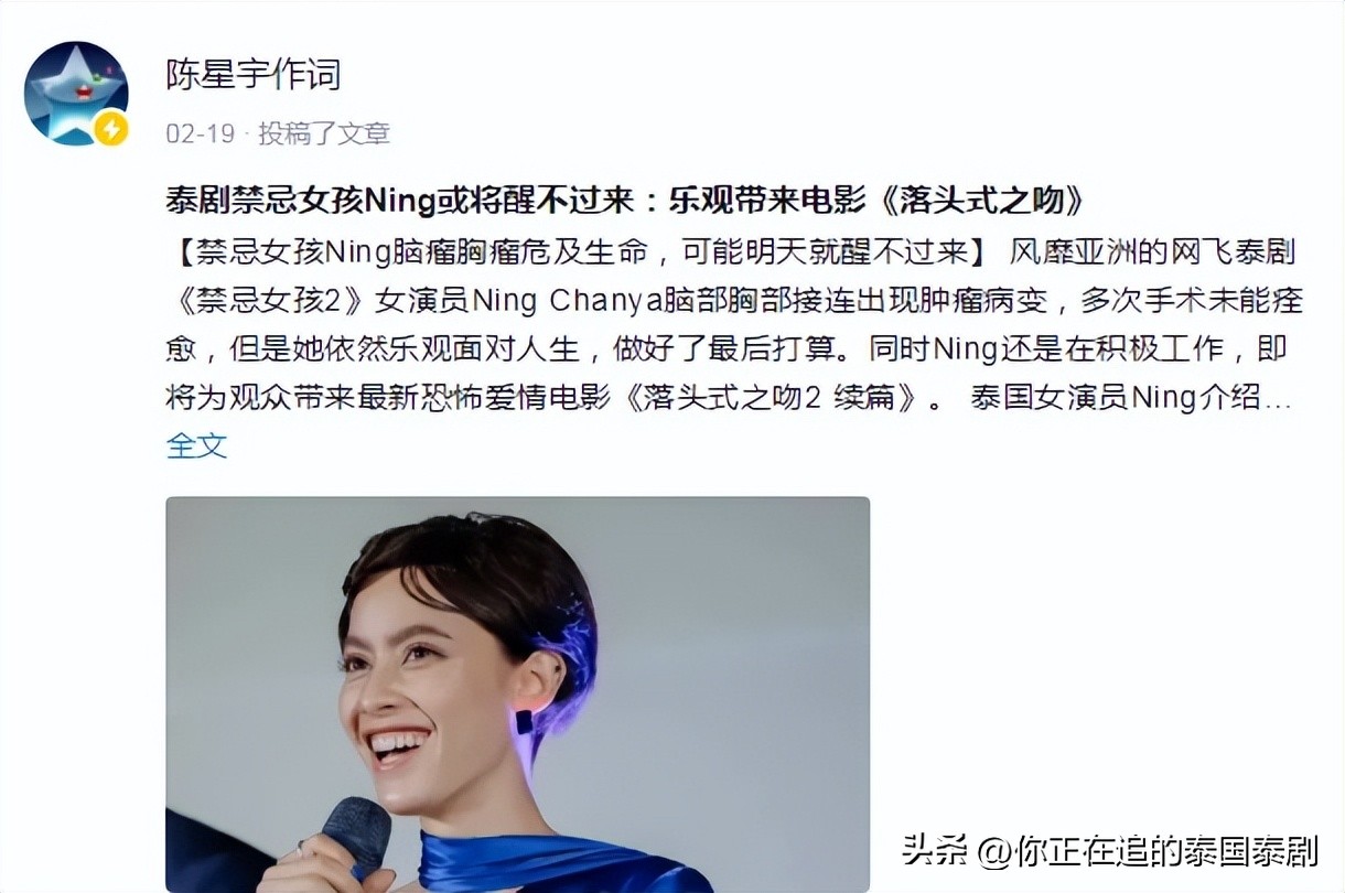 泰国娱乐新闻aff,泰国头条娱乐新闻今天