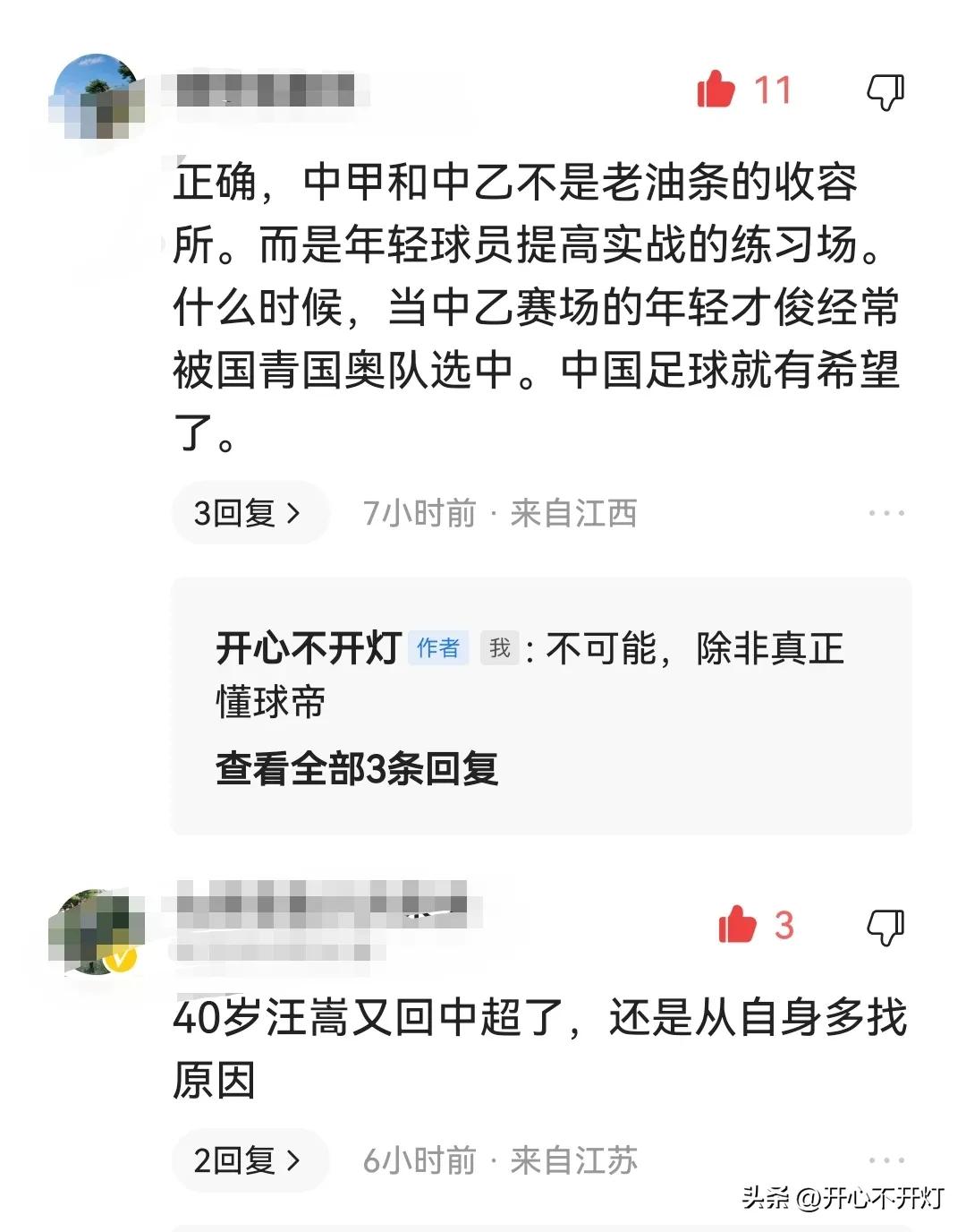 足协对于u23政策内容,u23中国足协申诉