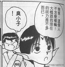 幽游白书4人乱斗,幽游白书四人组