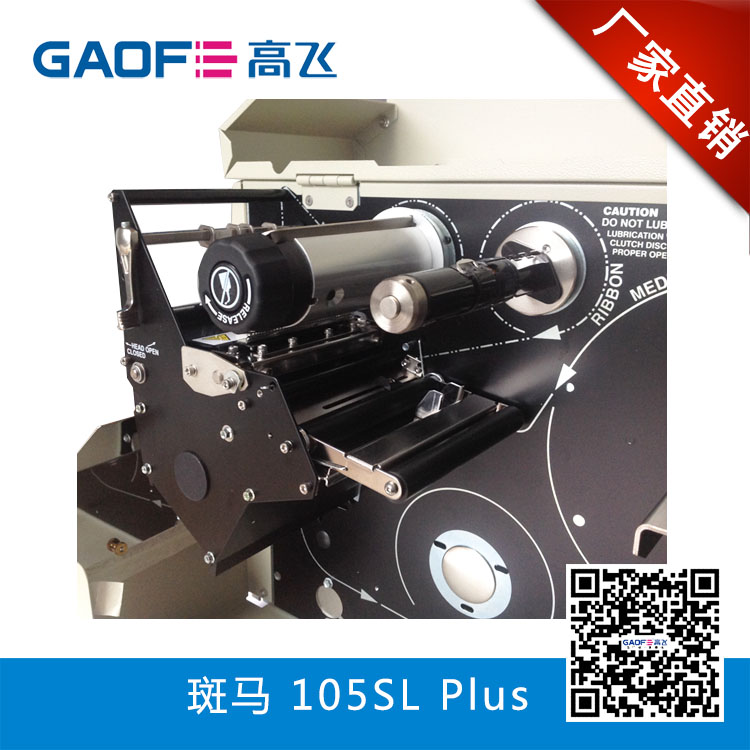 斑马打印机如何打条码图片,斑马条码打印机怎么调整分辨率