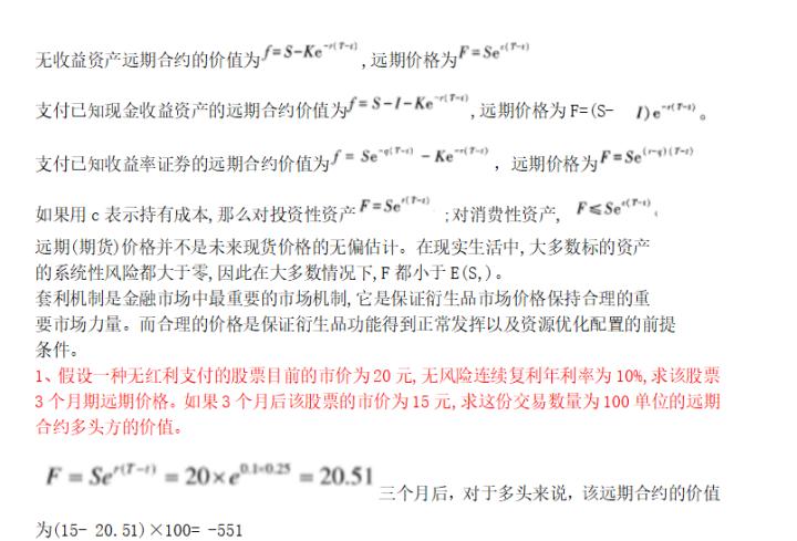 金融的计算公式,100个金融名词解释