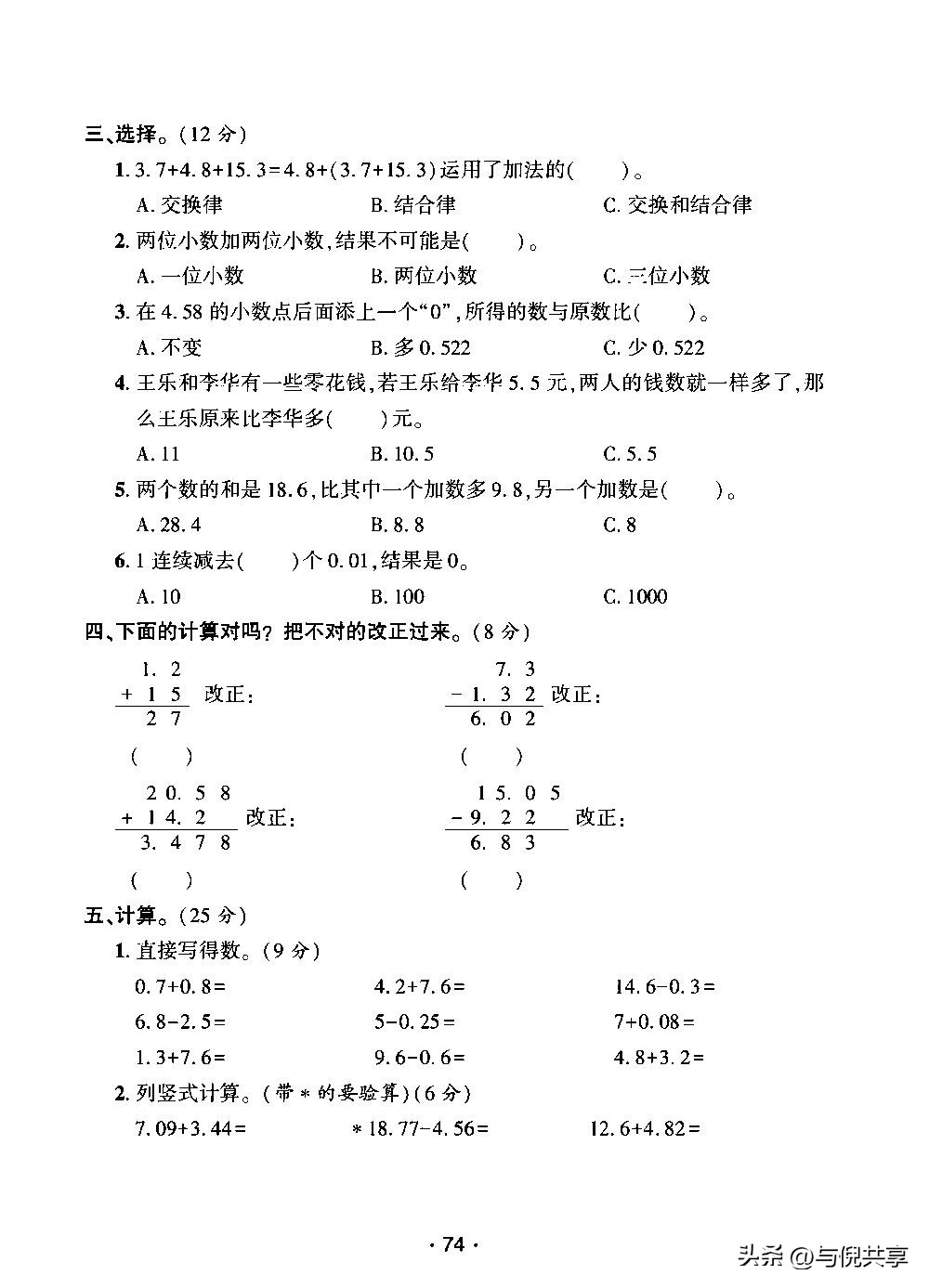 2019年五年级数学苏教版期中试卷,苏教版五年级上册2022数学试卷
