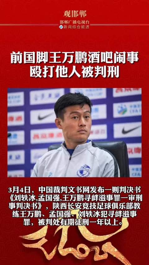 曝泰山队球员成源酒吧殴打女生,成源被指殴打女性