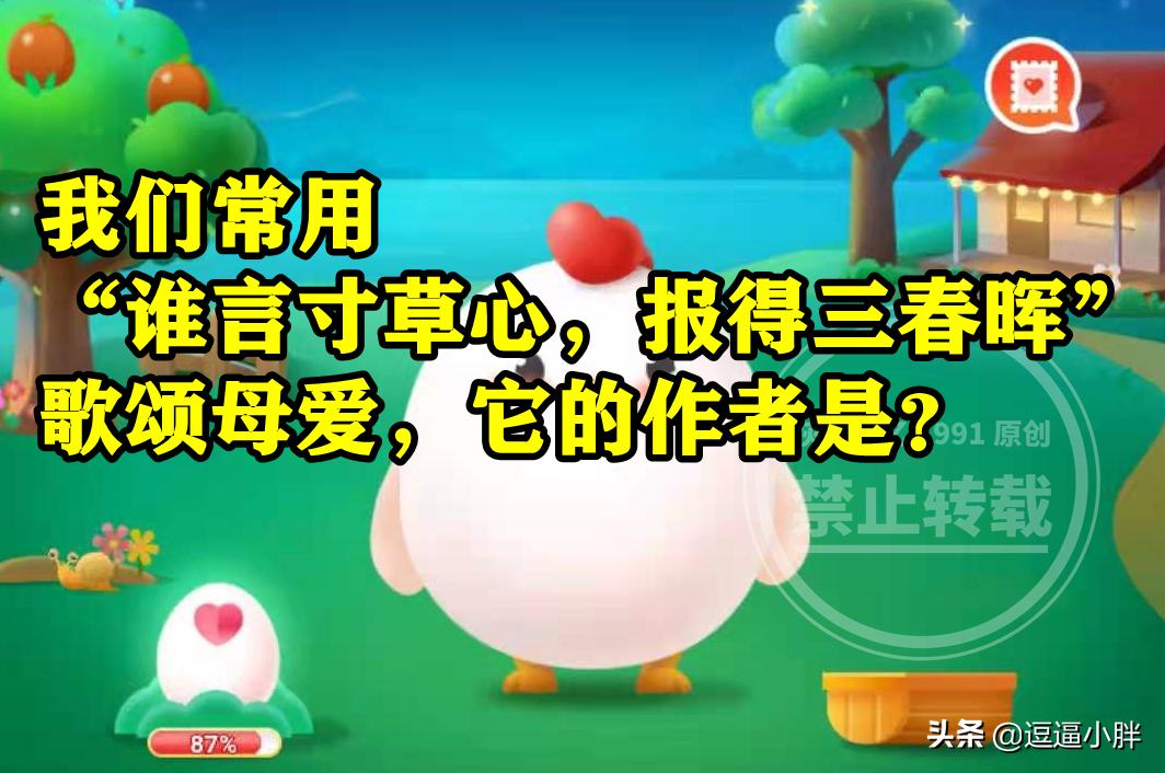 孟郊笔下的谁言寸草心报得三春晖,孟郊的诗句谁言寸草心报得三春晖