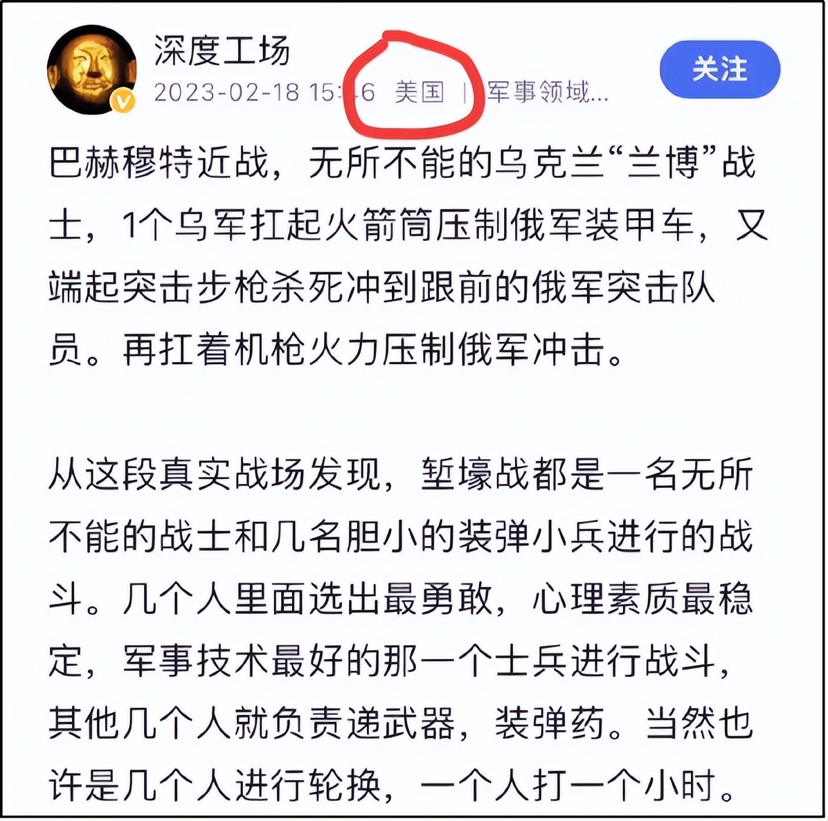 乌军测试防弹衣,乌军防弹衣是什么