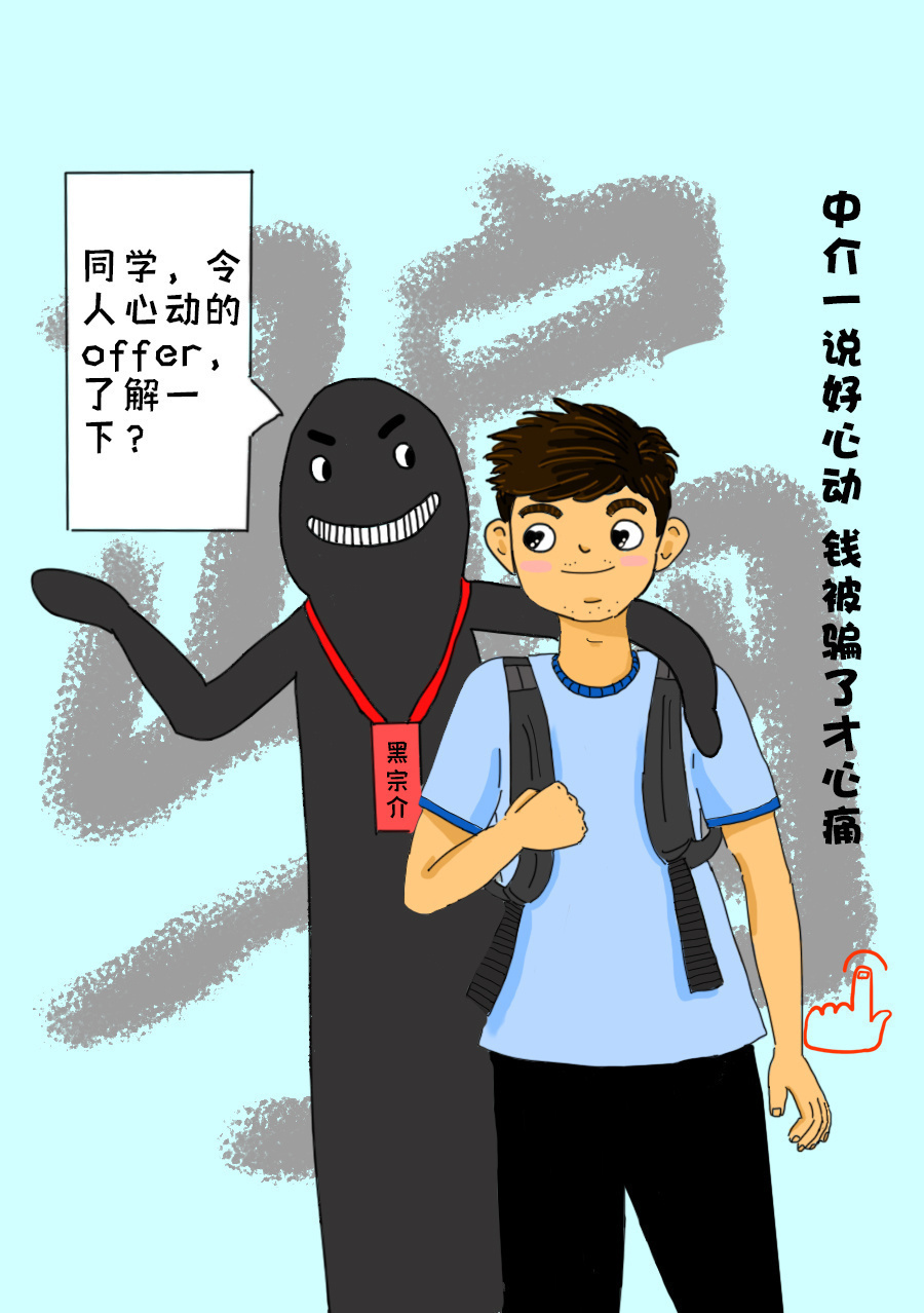 毕业生面试十大套路,毕业生招聘套路