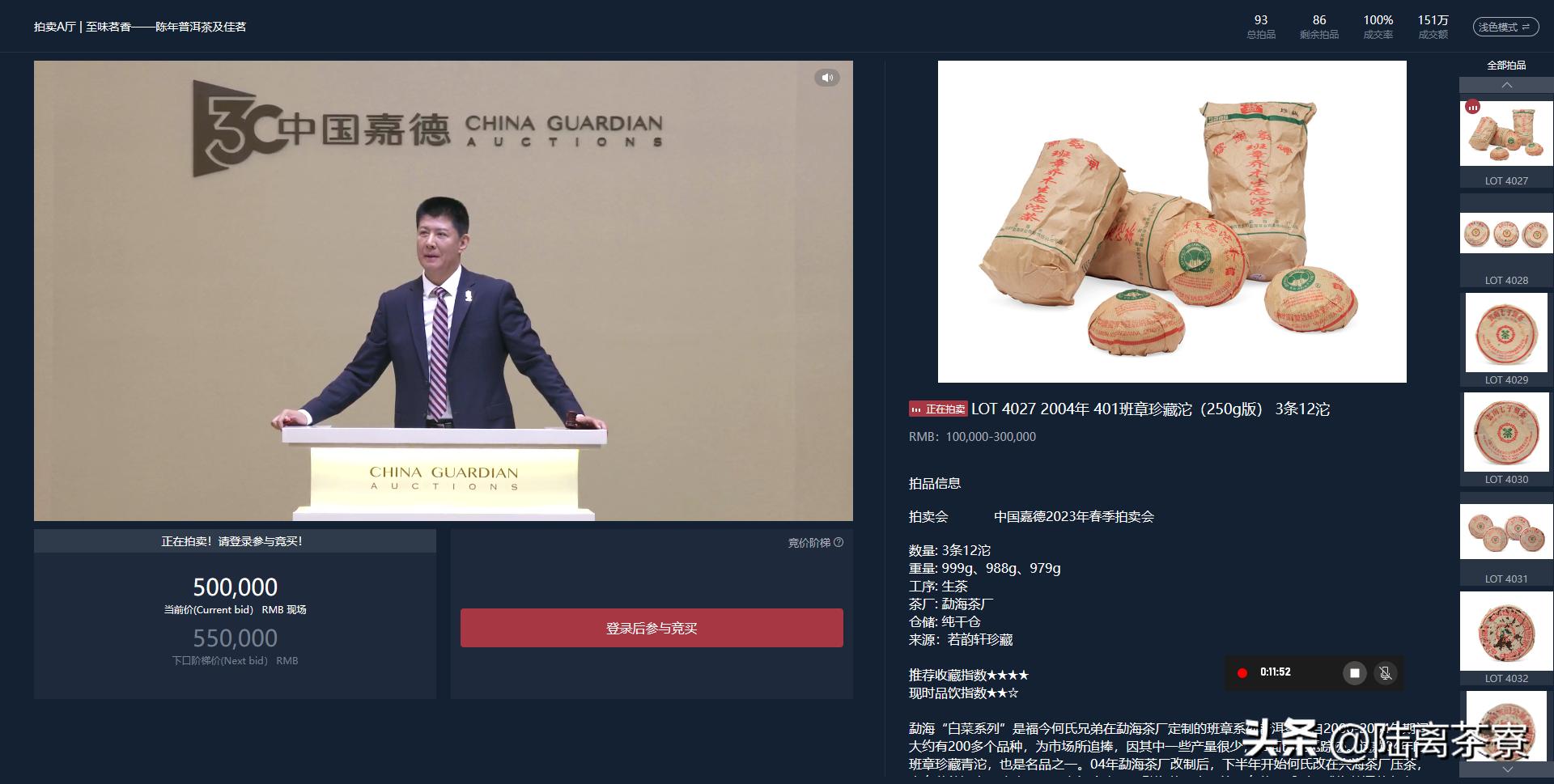 嘉德2023春拍前十,嘉德春拍流拍