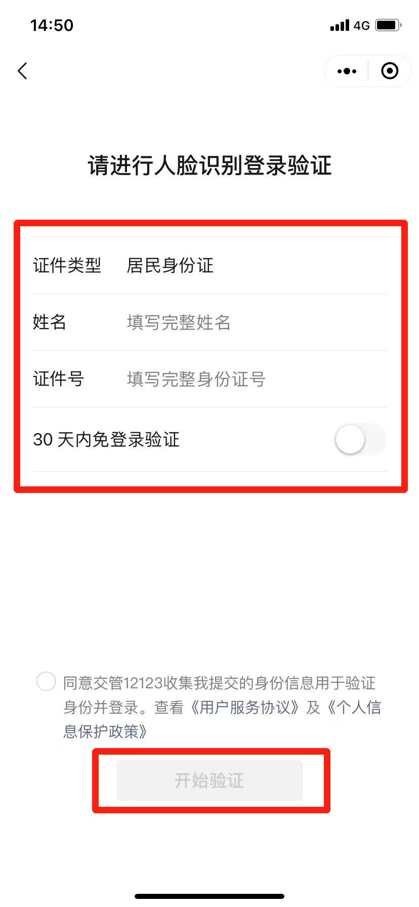 网上交通违法消除申请要多久,交通违法告知书可以网上缴费吗