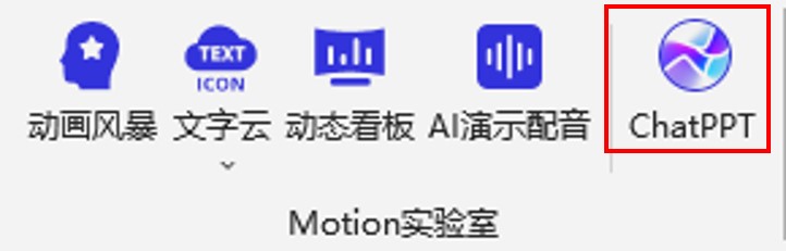 如何用motiongo做语文ppt,用motiongo怎么制作超燃ppt