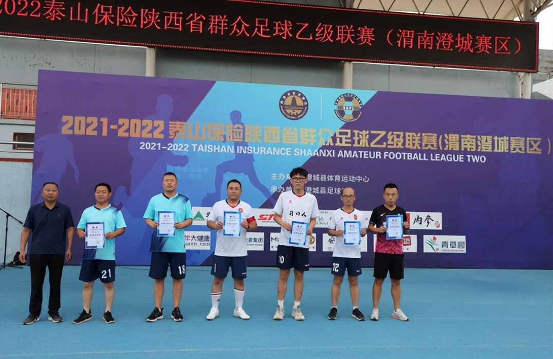 陕乙足球联赛渭城,陕乙足球联赛比赛