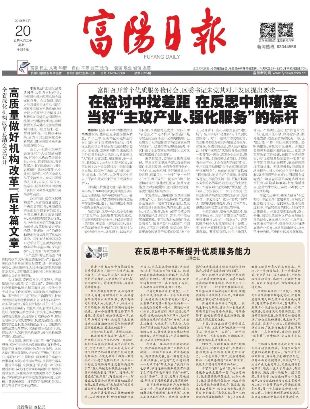 富阳限购后的房价,杭州富阳会取消限购吗