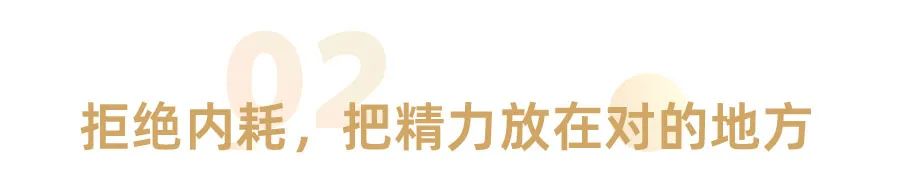 真正厉害的人，都把自己调成了“节能模式”