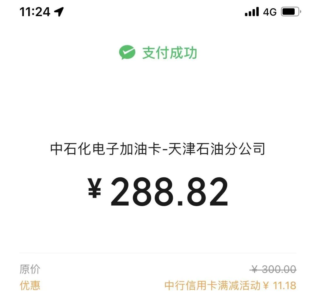 充值50元最高立减23元,充值满200元最高立减50元