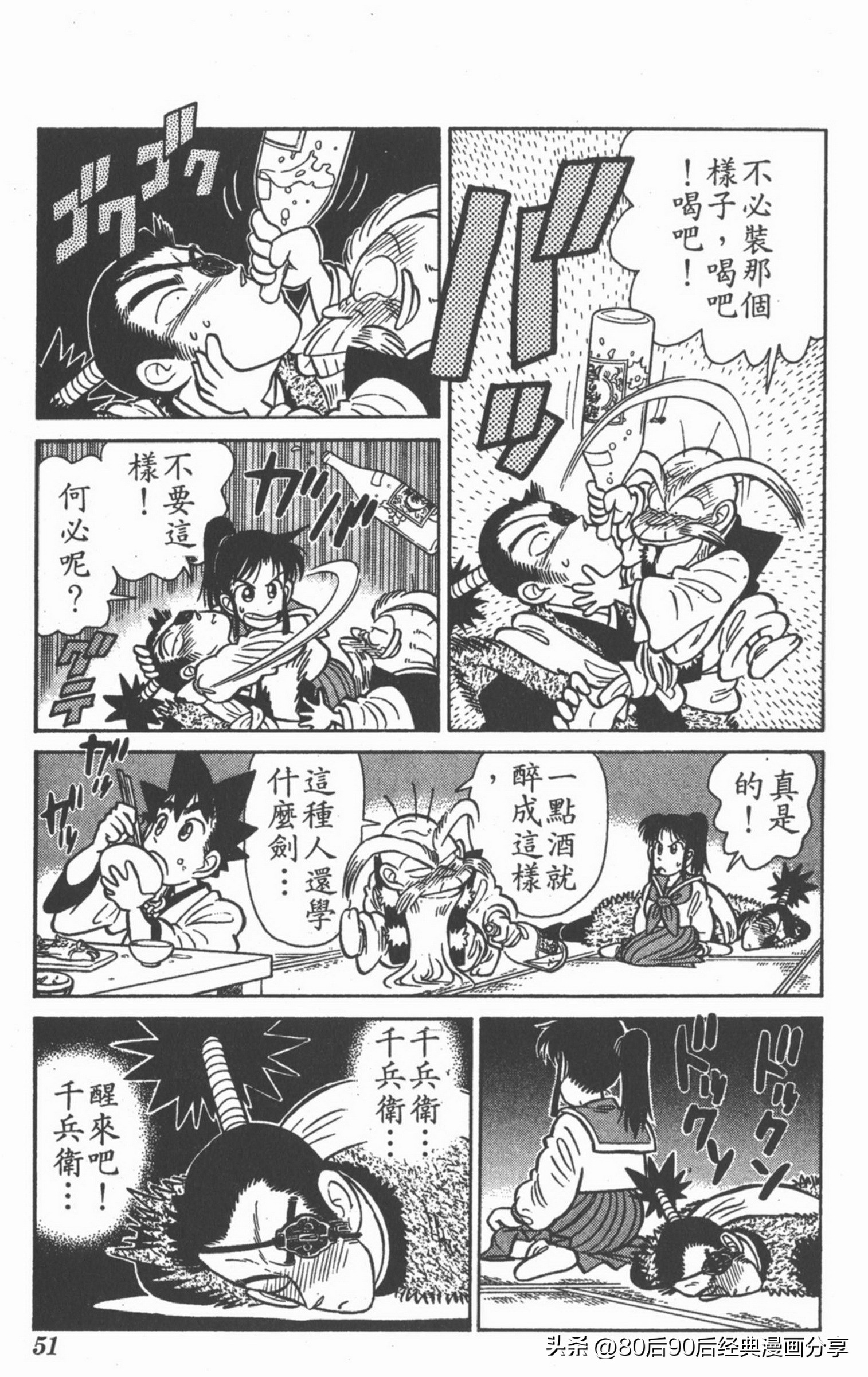 九龙珠台版卷010上