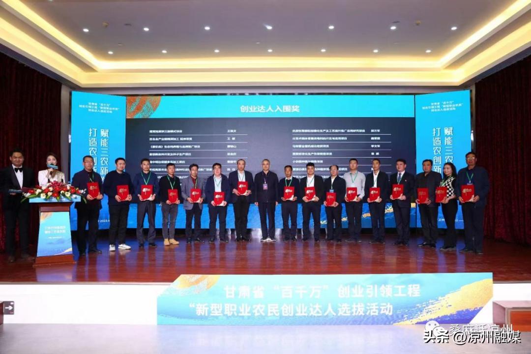 喜讯—凉州区康禄山、张万明入围“甘肃省新型职业农民”创业达人