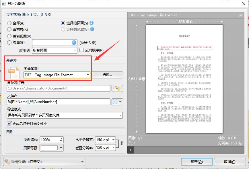pdf的图片如何免费导出来,pdf里的图片怎么高清免费导出来