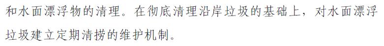 内蒙古农村黑臭水体治理工作指南,黑臭水体污染防治水利局怎么做
