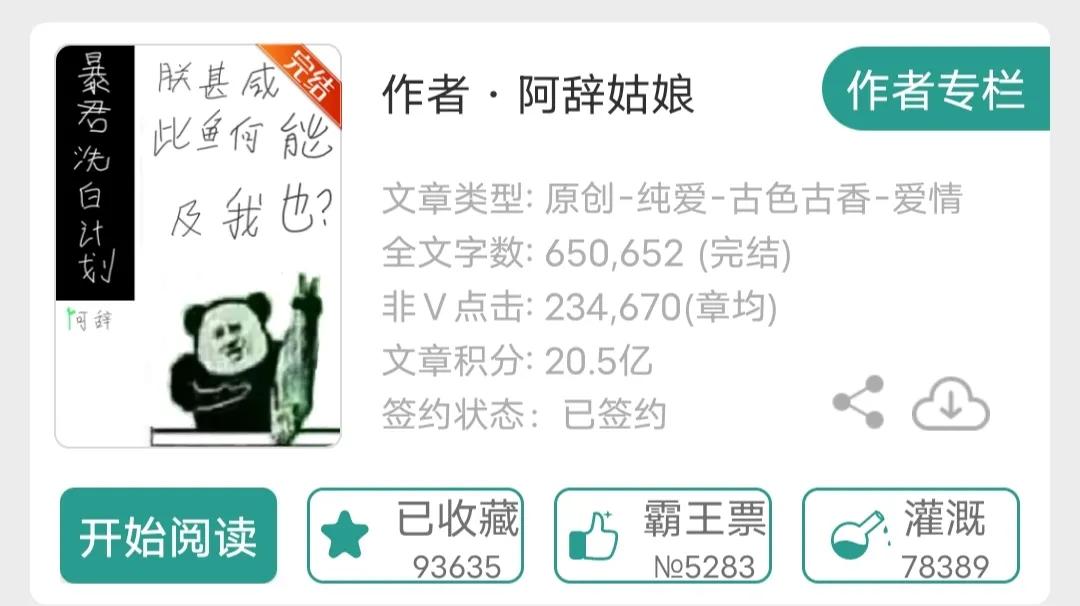 小说推文一口气看完穿书古言,穿书小说古言每日推文甜文