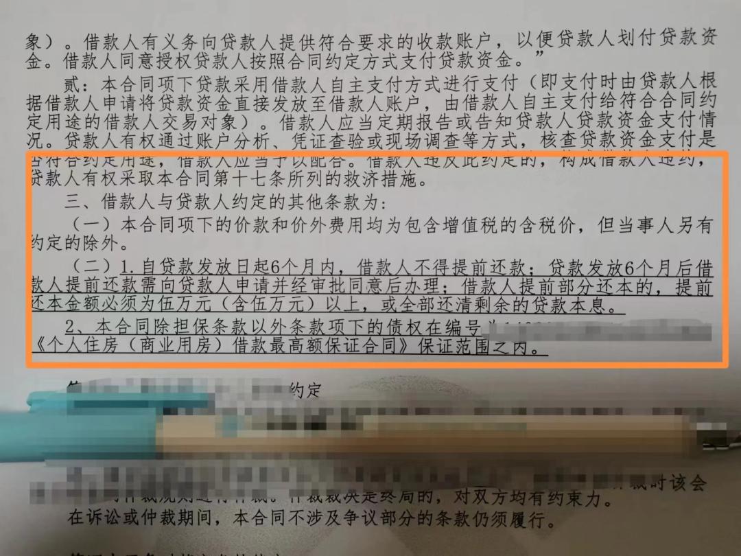 张雪峰房贷,还了6年房贷张雪峰