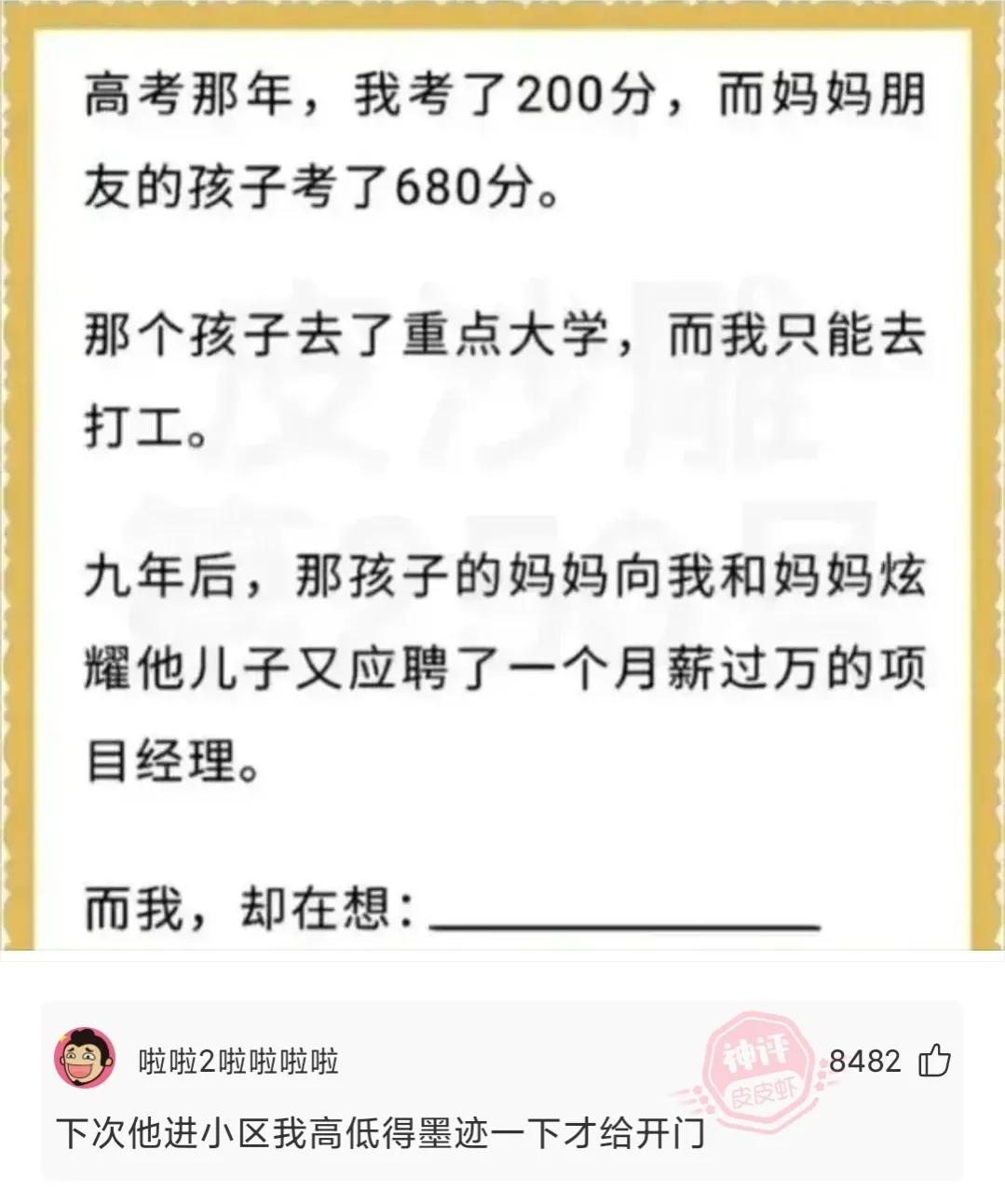 神回复每天坚持锻炼还是瘦不下去,神回复不用节食又能减肥