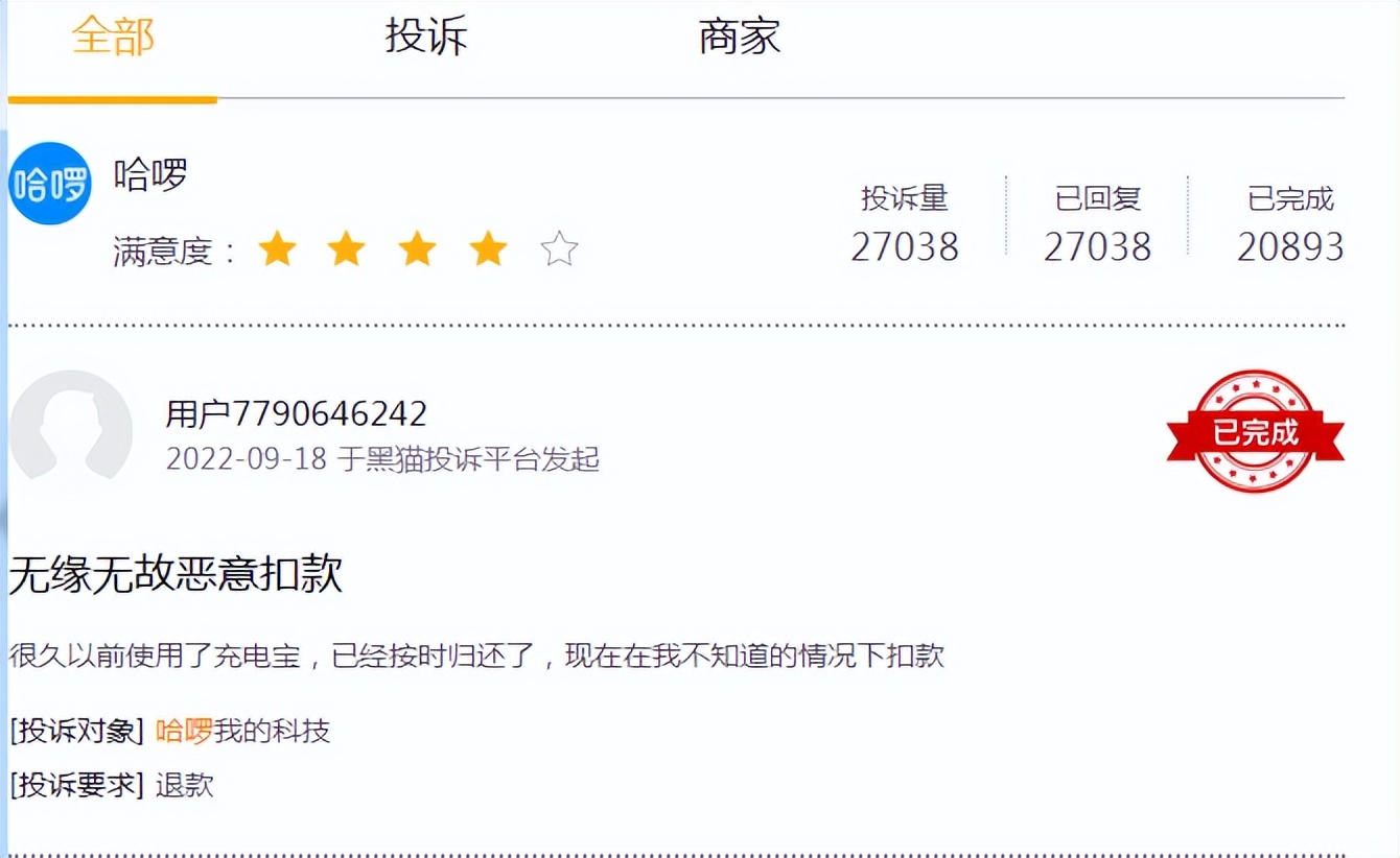盯上相亲和短视频？哈罗出行，能不能“卷”点像样的东西