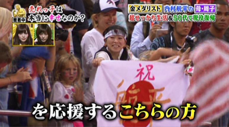 日本体操小王子瘫痪,日本体操王子完美人设崩塌