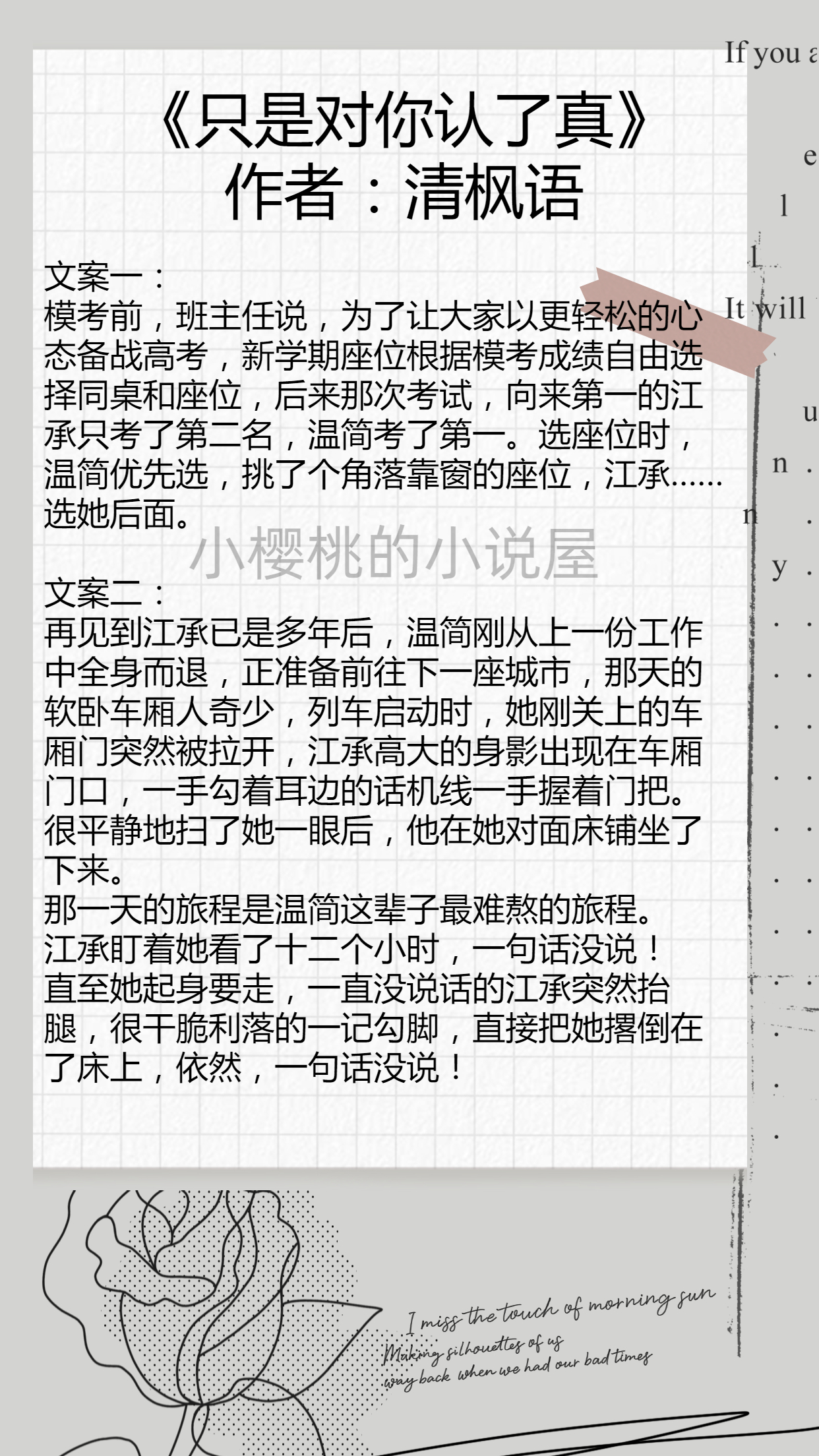 甜宠忠犬小说推荐,小樱桃甜文