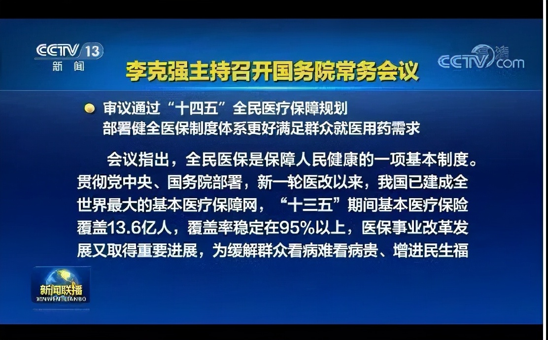 546批药品公布医保支付标准附金额,74种进入医保目录药明细表