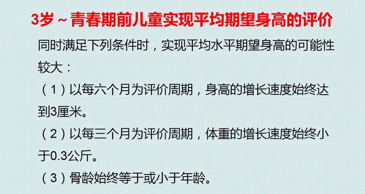 孩子身高偏矮怎么干预？怎么追赶？儿童身*干高**预的6大方案全解析