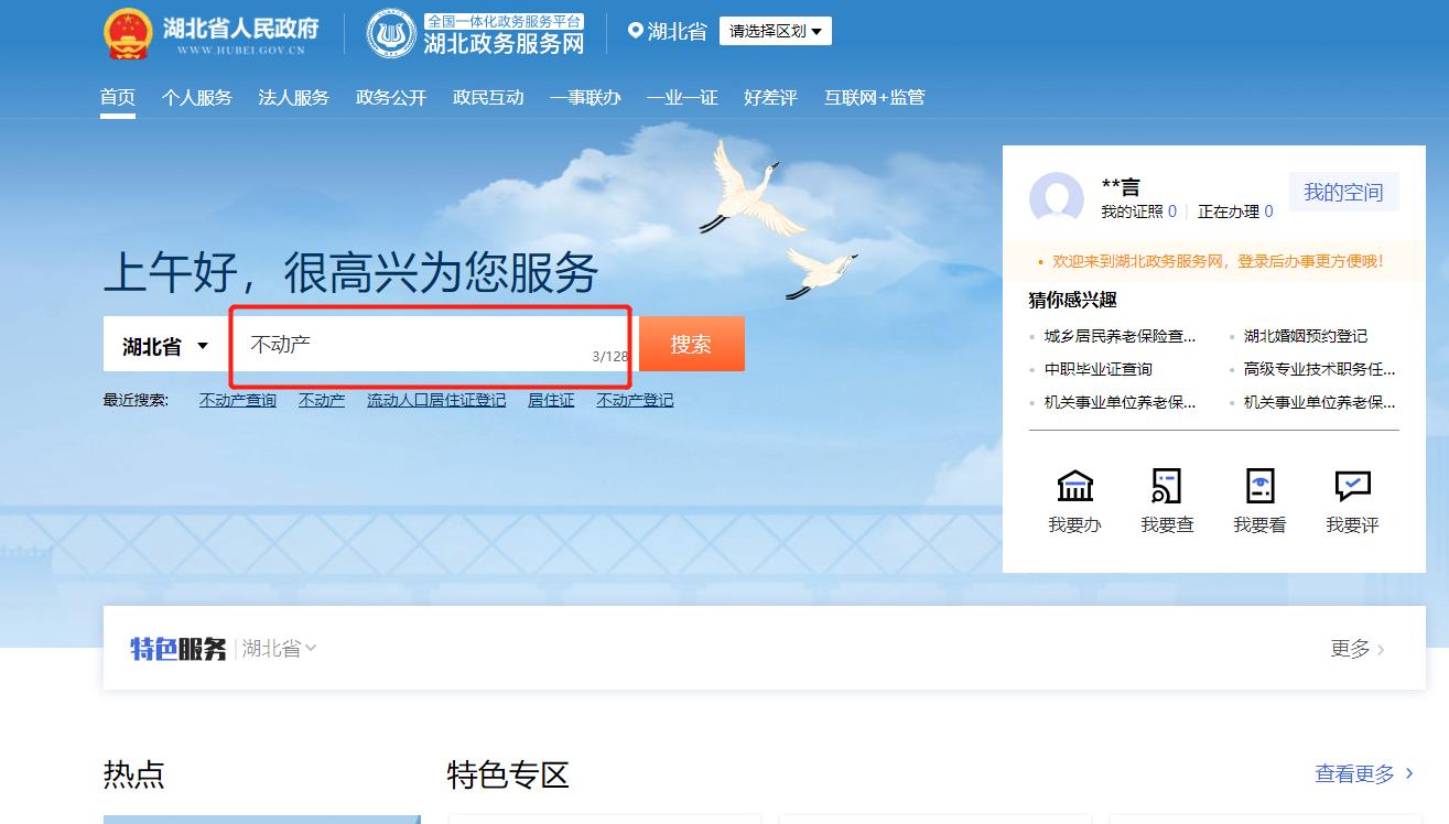 办不动产证可以网上直接办理吗,不动产登记办理就近办网上办