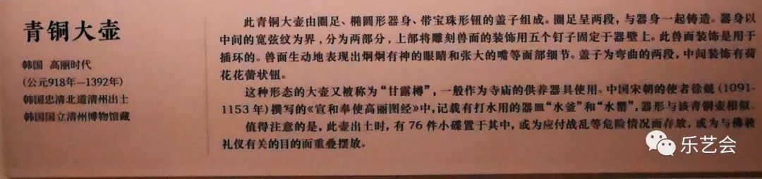 辉歌分享：《东方吉金——中韩日古代青铜器展》日韩单元选赏