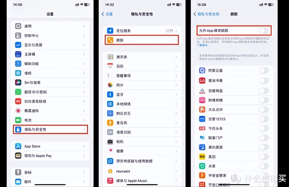 如何查找iphone被跟踪,iphone如何不被朋友跟踪