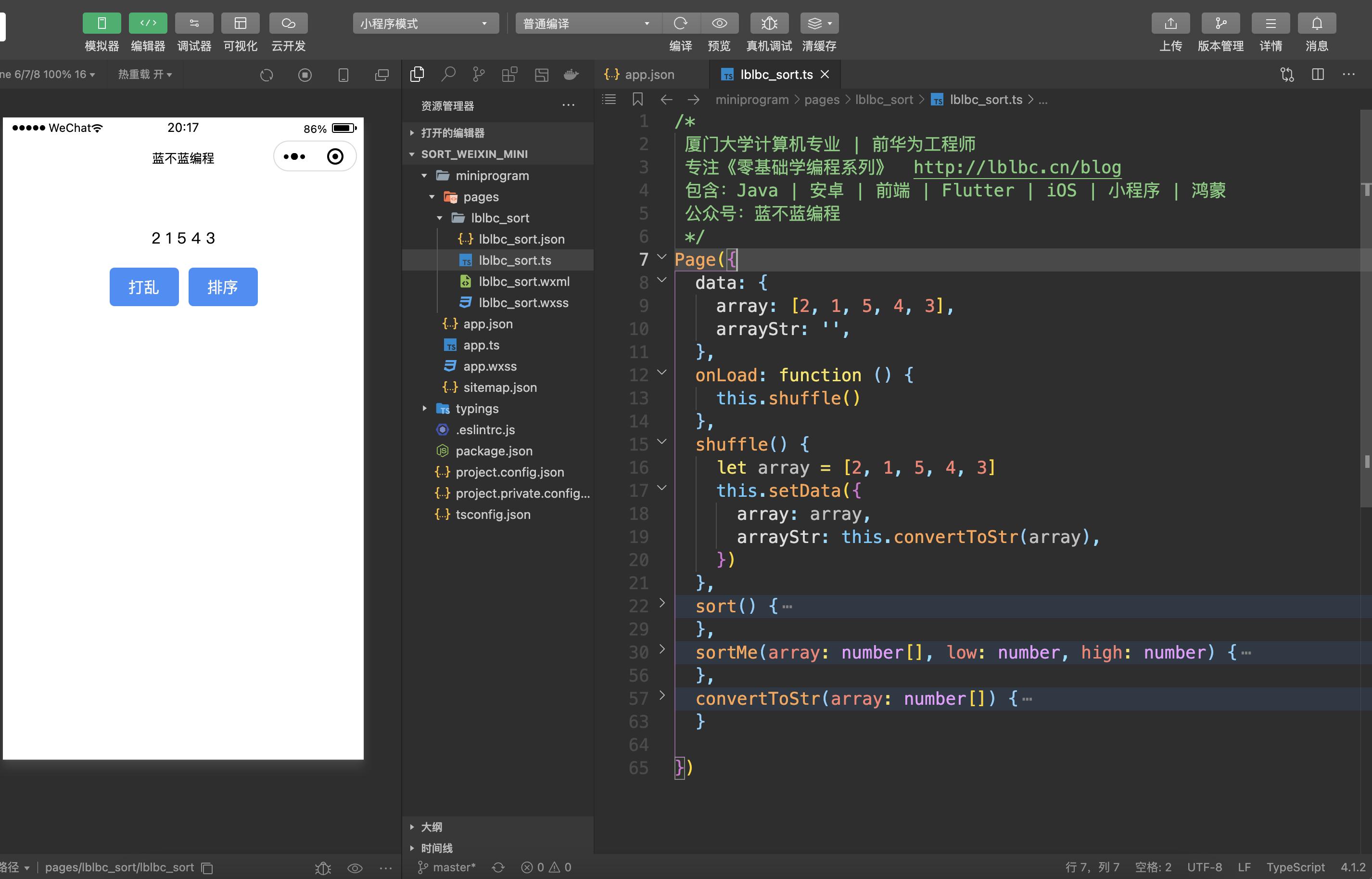 编程语言中排序算法有哪些,十大编程算法快速排序