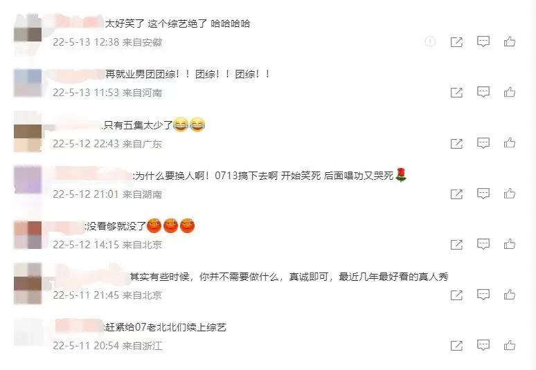 还记得当年的快男吗,快男是我们对青春的回忆