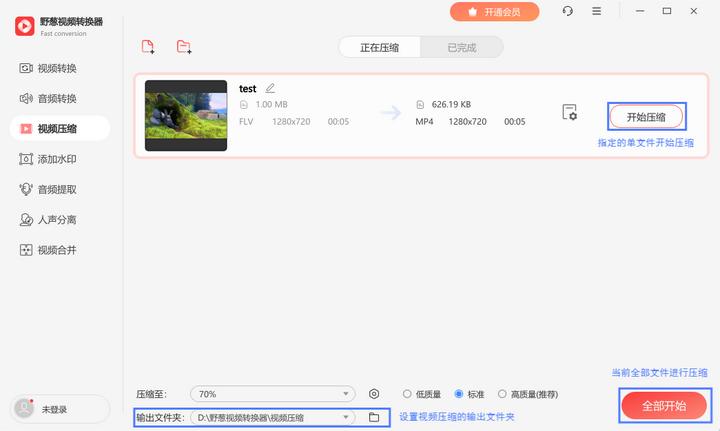 怎么把大文件压缩成1g,360压缩怎么压缩到10m