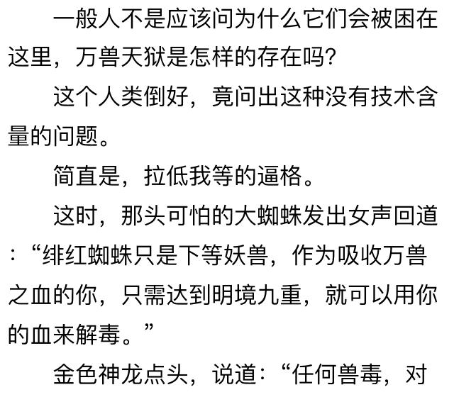 狂兽战神小说全文阅读,狂兽战神全文阅读