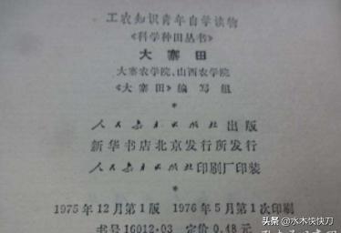 大寨农学院，曾经的全国重点大学，昙花一现，历史成就了山西农大