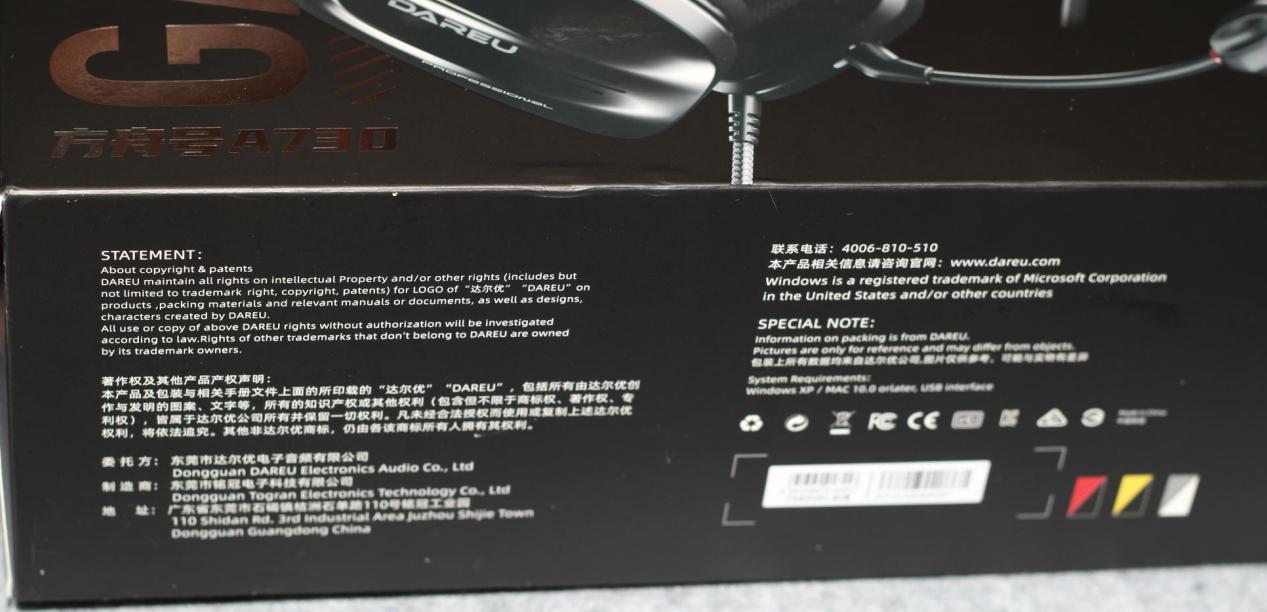 达尔优方舟号a730评测,达尔优方舟号