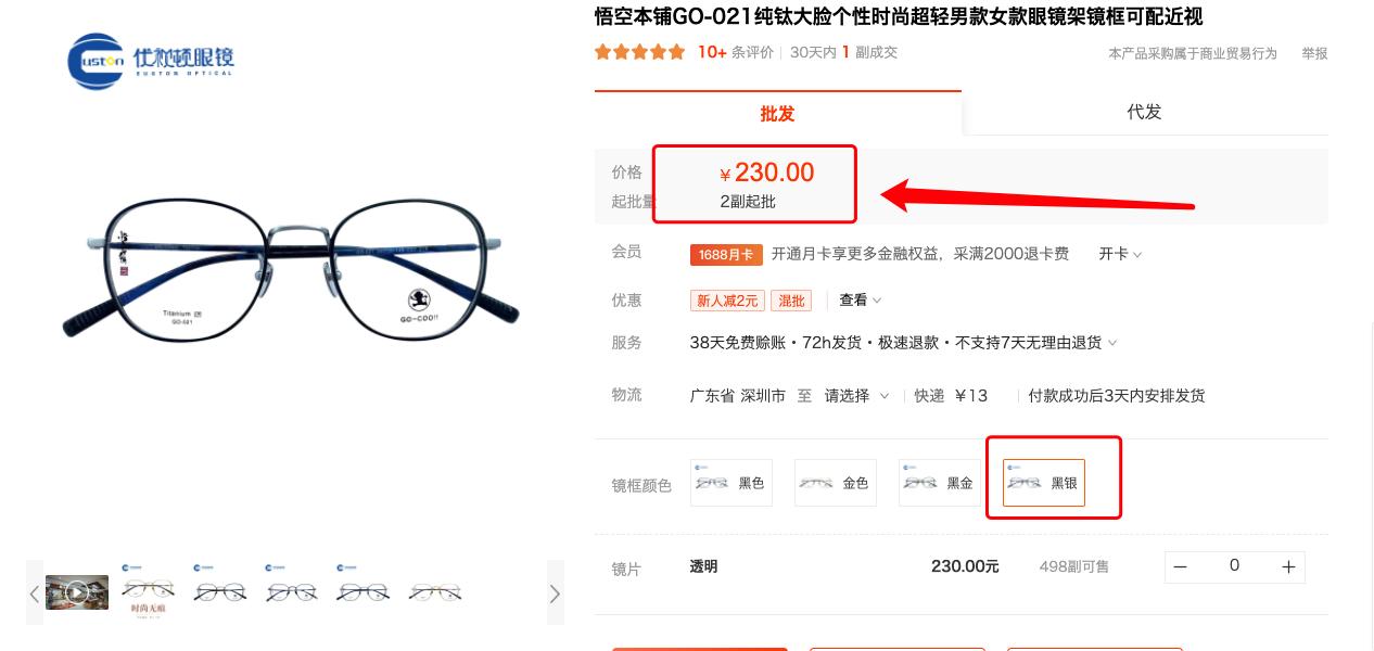 10大眼镜镜片品牌排行,值得推荐的眼镜网店