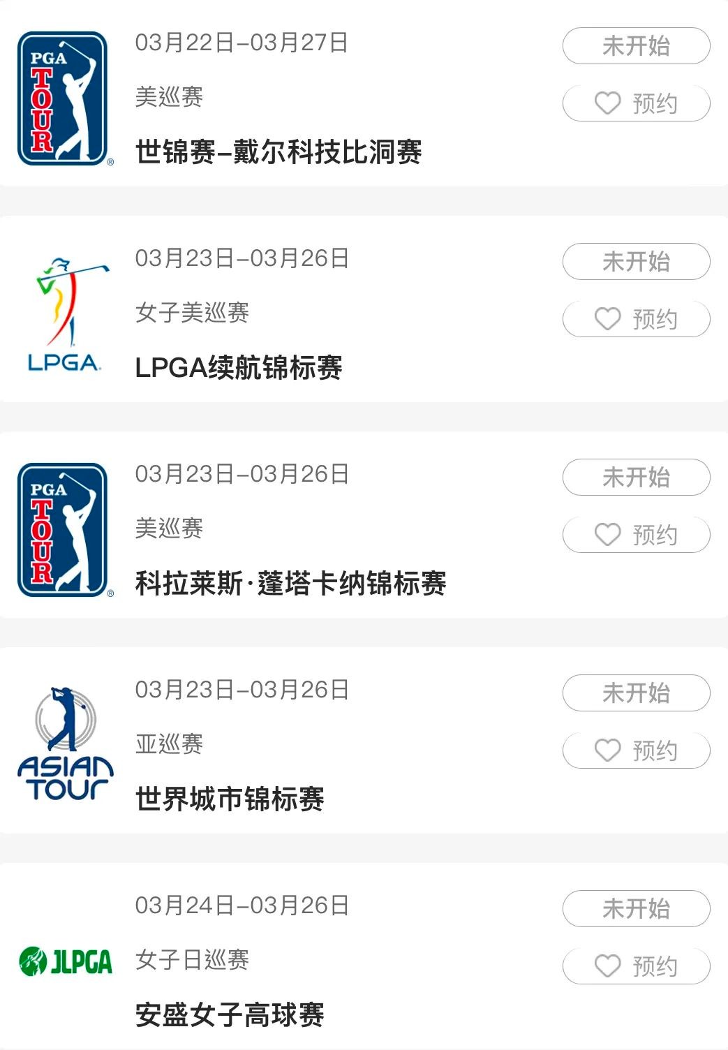 亚巡泰国公开赛视频,亚巡澳门公开赛
