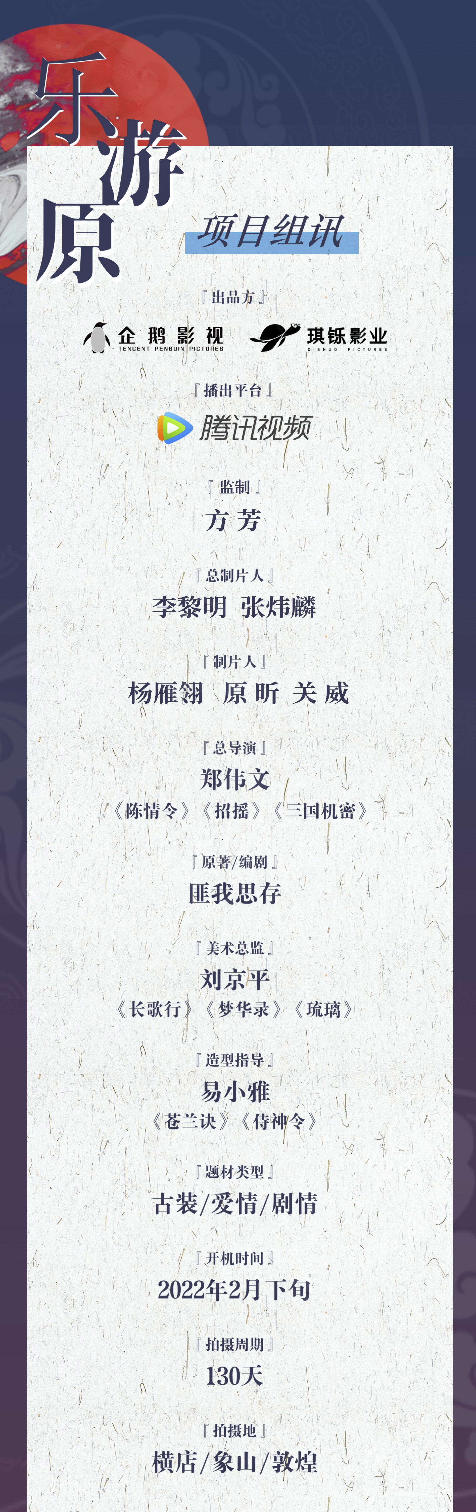 2.3剧讯：迪丽热巴、潘虹、张佳宁、海清、鞠婧祎、李易峰的剧