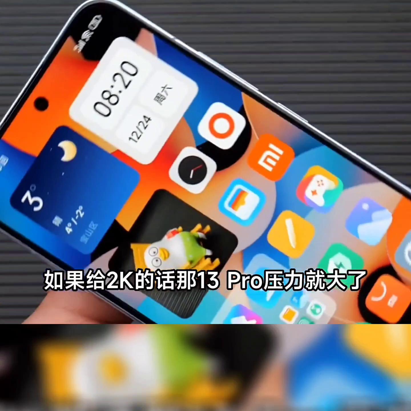 小米13操作界面和苹果一样,小米13使用体验对比小米14