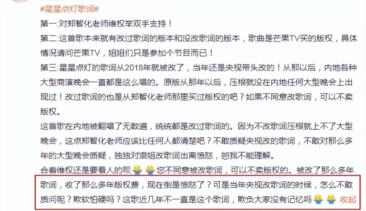 星星点灯郑智化和王心凌谁唱的好,星星点灯王心凌与郑智化的结果