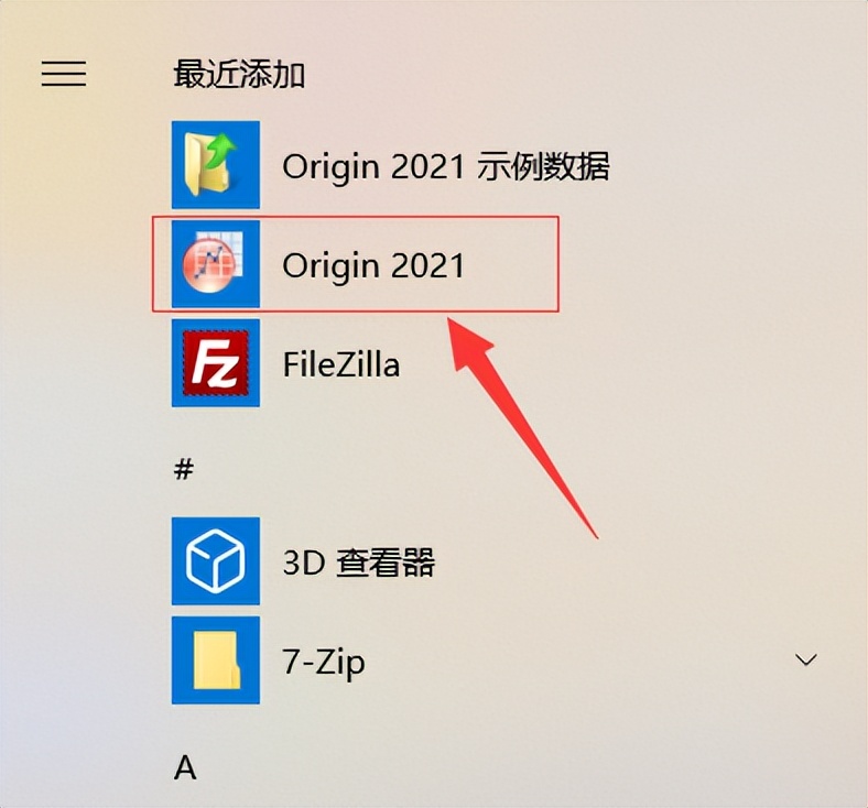Origin2021软件*载下**及安装教程