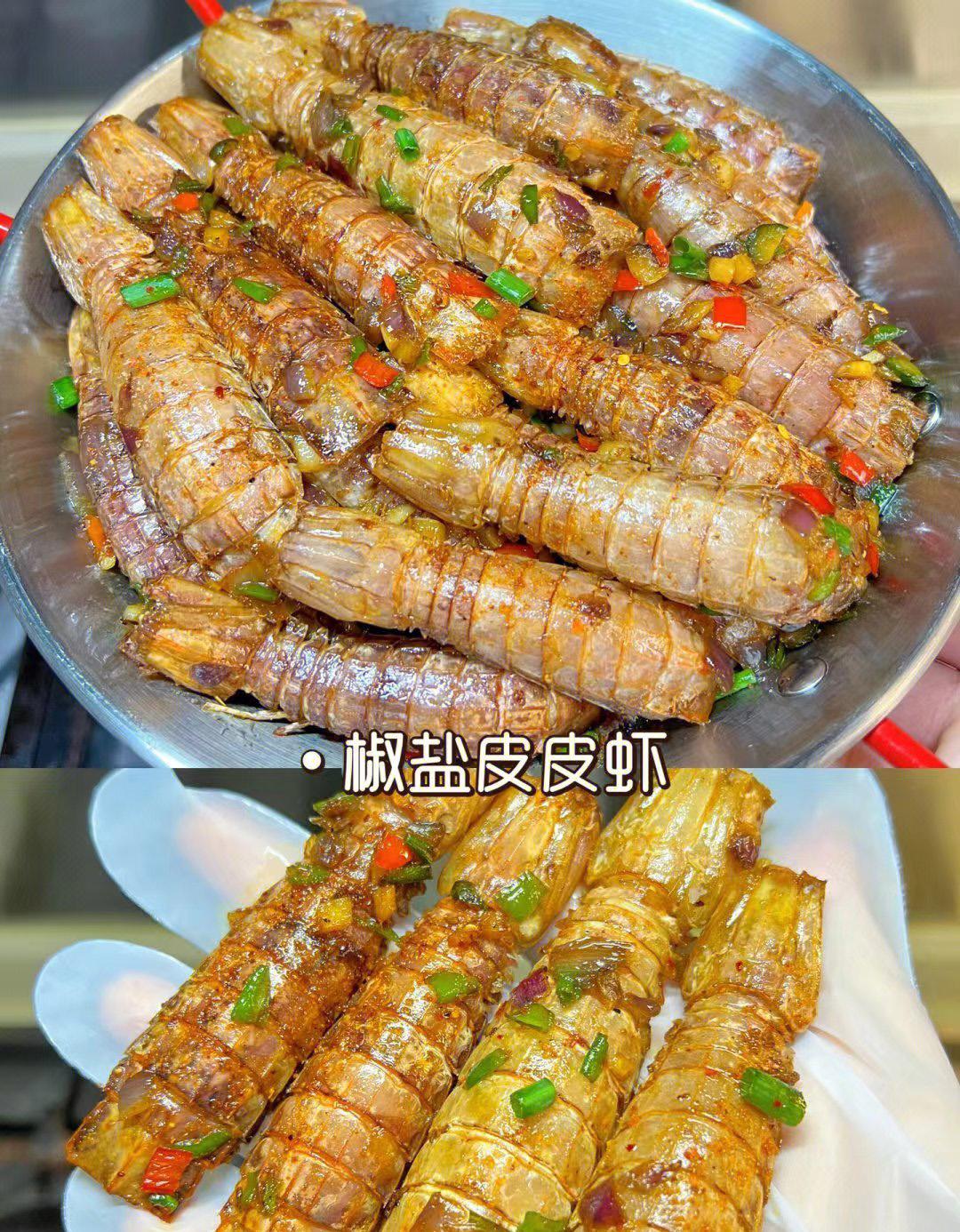 椒盐皮皮虾怎么做酥脆好吃,家庭版不油炸椒盐皮皮虾的做法