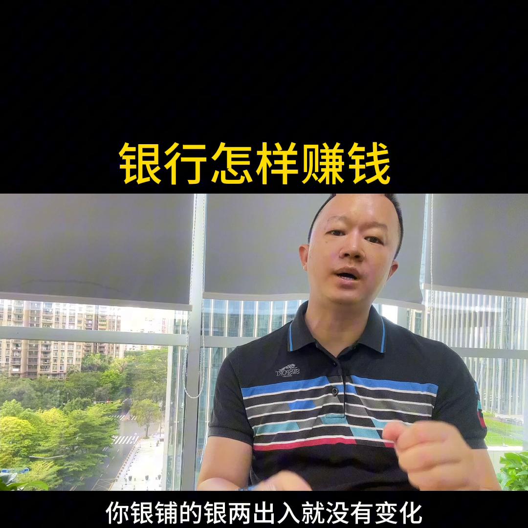 银行怎样赚钱,银行怎样赚钱的