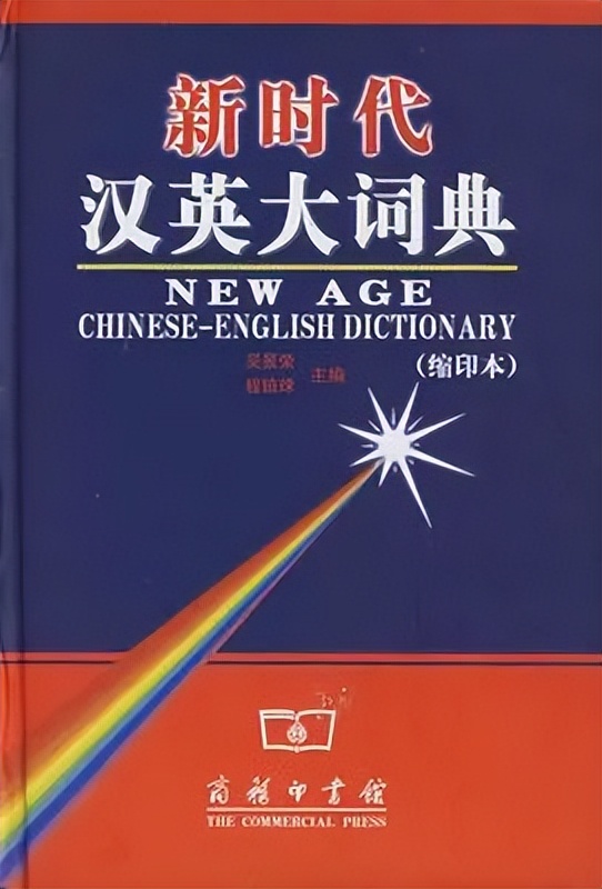 我的英语学习之路：我与英语词典的缘分|03