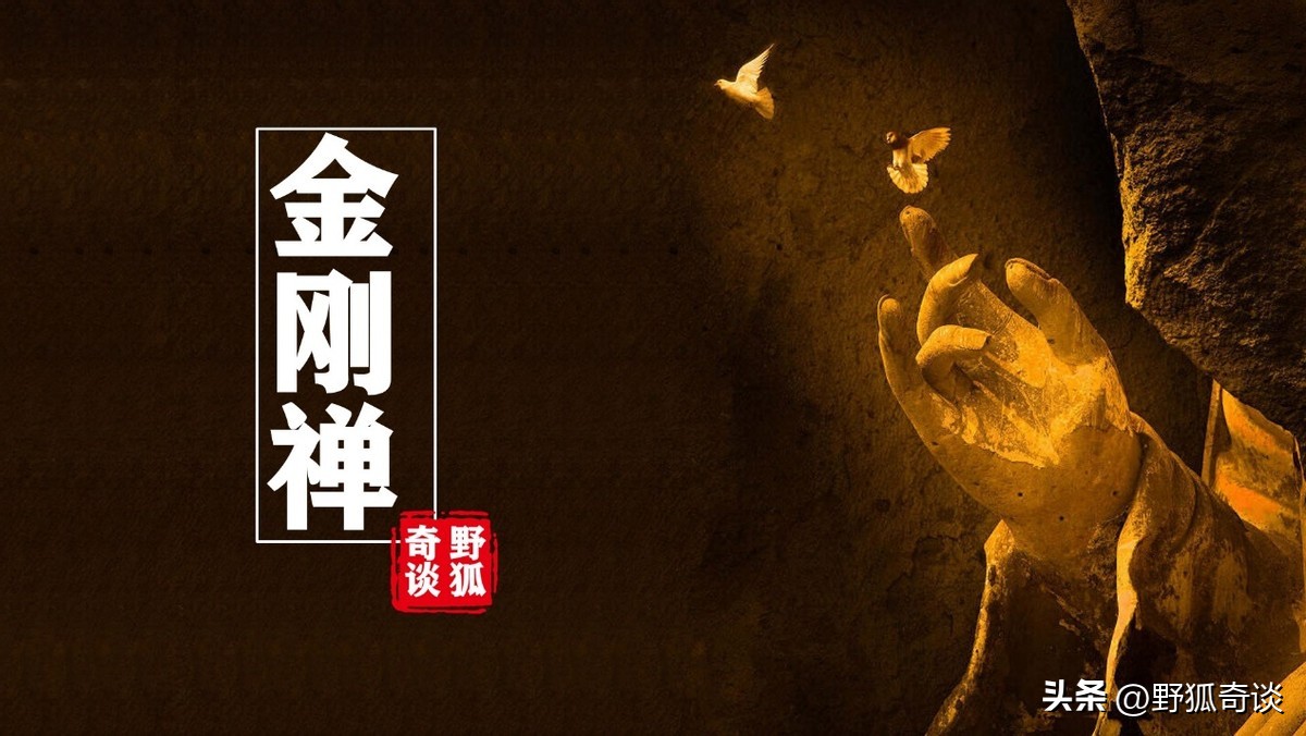 清末扬州妖僧煮食男胎，只为修炼金刚禅